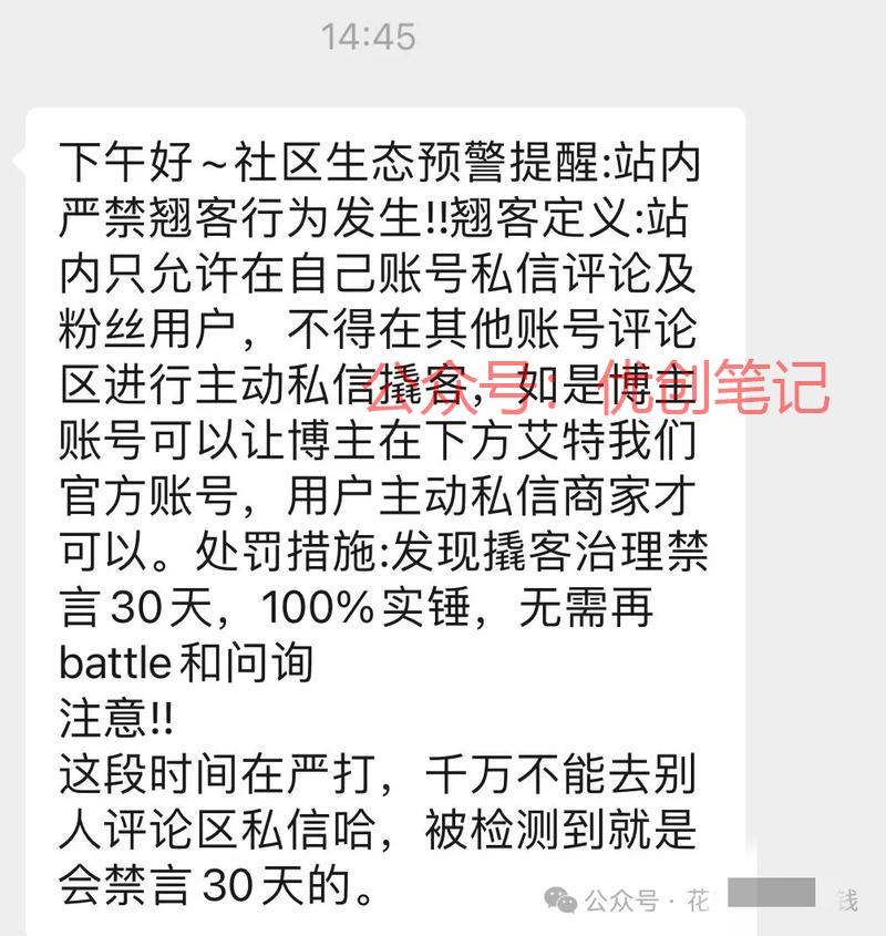 今天看到有个专门做小红书的大..情报-搞钱线报📢论坛-网创交流-优创圈